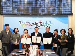 광주광역시 남구, 아이부터 어르신까지 ‘돌봄 정책’ 확대 기사 이미지