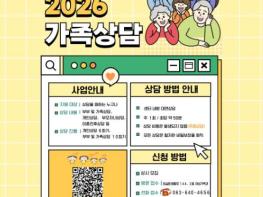 임실군가족센터, 무료 가족상담으로 행복한 가정 지원 기사 이미지