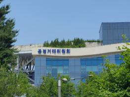 공정위, 전자상거래법 시행령·시행규칙 개정안 입법예고 과징금 고시 개정안 행정예고 실시 기사 이미지