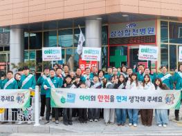 합천군,  ‘우리 아이 안심하고 학교 가는 날’ 어린이 안전 캠페인 펼쳐 기사 이미지