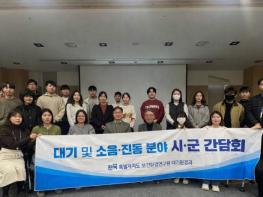 전북보건환경연구원, 대기·소음·진동 분야 현장 대응 역량 강화 기사 이미지