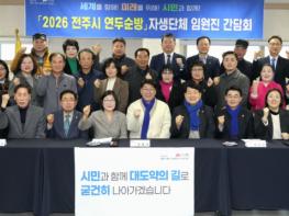 우범기 전주시장, 인후2동 주민들과 현장소통 나서 기사 이미지