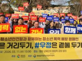 경상남도 일시청소년쉼터, 청소년 연합 거리상담 진행 기사 이미지