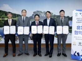 제천시 '2027, 2028 KOVO컵 프로배구대회' 유치 협약식 개최 기사 이미지