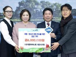 (사)대한어머니회 제천시지회 제천빨간오뎅축제 판매수익금 600만 원 기탁 기사 이미지