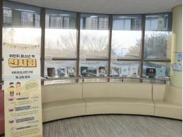 제천시립도서관, '동화읽는어른모임' 어린이도서연구회 선정 우수도서 전시 기사 이미지