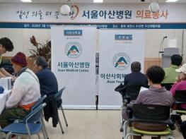 서울아산병원, 제천시 수산면에서 1박2일 의료봉사 기사 이미지