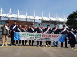 횡성군, 개학기 맞이 학교 주변 불법 광고물 ‘일제정비’ 기사 이미지