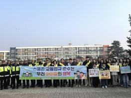 보은군, 삼산초 등굣길 교통안전 캠페인 실시 기사 이미지