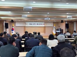 정선군 신동읍 브랜드 개발 결과보고회 개최  기사 이미지