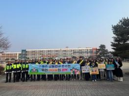 보은교육지원청, 유관기관과 함께 교통안전 캠페인 실시 기사 이미지