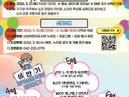 산성도서관에서 체험하고 실험하며, 과학 꿈나무로 성장해요 기사 이미지