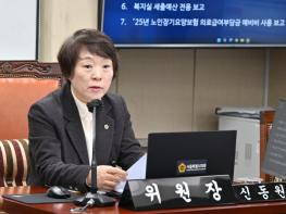 서울시의회 신동원 의원, '공익제보자 보호' 행정의 적극적 책임 다해야 기사 이미지