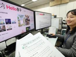 대전 동구, 내부 행정 AI ‘헬로우 동구’ 도입… AI 행정 본격화 기사 이미지