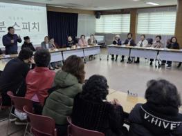 수원시 팔달구 행궁동, 3월 1차 통장협의회 월례회의 개최…'통장 5분 스피치' 도입 기사 이미지