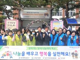 달서구, ‘찾아가는 달서 나눔아이 학교’ 사업 추진 기사 이미지