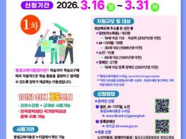 칠곡군, 2026년도 평생교육이용권 지원사업 참여자 모집 기사 이미지