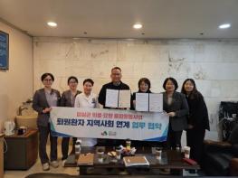 임실군, 퇴원환자 지역사회 연계사업 업무협약 체결 기사 이미지