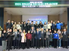 민주평통 인천미추홀구협의회, 2026년 1분기 정기회의 개최 기사 이미지