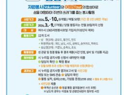 여수시, 섬 여행하며 봉사하는 ‘섬섬여수 볼런투어’ 선보여 기사 이미지