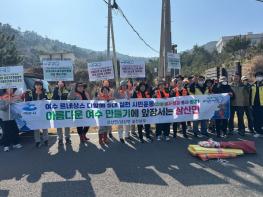여수시 삼산면, 새봄맞이 해안가 청결활동 전개… “깨끗한 거문도로 오세요” 기사 이미지