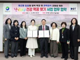 대전 서구, 대전과기대와 의료급여 특화사업 업무 협약 체결 기사 이미지