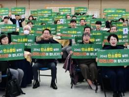 인천시, 2026년 환경정책 밑그림 제시… 탄소중립 통합위원회 개최 기사 이미지