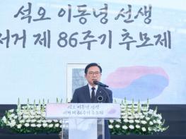 ‘대한민국 임시정부 큰 어른’이동녕 선생 서거 제86주기 추모제 열려 기사 이미지