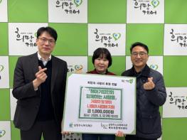 남양주시 철마기업인회 ‘함께하는 사람들’, 한부모 가정 위한 문화 나들이 후원금 전달 기사 이미지