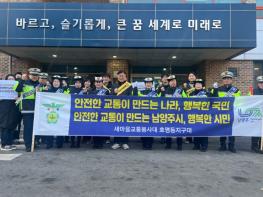 남양주시 호평동 새마을교통봉사대, 구룡초 등굣길 아동 안전 캠페인 전개  기사 이미지