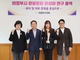 의정부시의회, 의원연구단체 ‘의정부시 지역발전 연구회’ 착수보고회 개최 기사 이미지