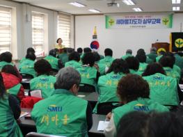 창녕군새마을회, 2026년 새마을지도자 실무교육 실시 기사 이미지