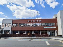 음성군립 삼성도서관·감곡도서관, '2026년 도서관과 함께 책 읽기' 공모사업 선정 기사 이미지