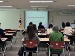 경기도여성가족재단, '우리아이지킴교육' 전문강사 역량강화 워크숍 개최 기사 이미지
