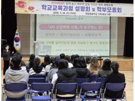 경북교육청, ‘2026년 단위학교 찾아가는 학부모교실’ 175교 운영 기사 이미지