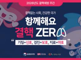 서산시, 제16회 결핵예방의 날 홍보 캠페인 실시 기사 이미지