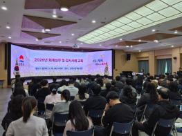 김천시, 맞춤형 예산•회계실무 및 감사사례 교육 실시 기사 이미지