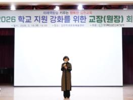 김천교육지원청 유․초․중․고등학교 관리자 회의 및 청렴다짐식 개최  기사 이미지