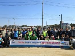 2026년 '우리동네 새단장'을 위한 평택시 고덕면 '새봄맞이 민관합동 대청소' 실시 기사 이미지