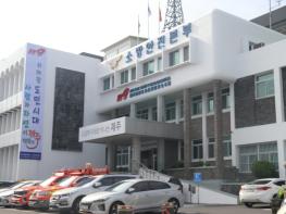 제주도 소방안전본부, '제주 의용소방대' 도민 안전 지키는 든든한 방패 기사 이미지