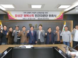 횡성군, ‘행복소득 민간자문단’ 위촉식 개최 기사 이미지