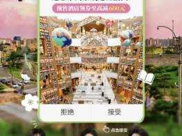 경기도-경기관광공사, 中 최대 여행플랫폼과 라이브 커머스 진행 기사 이미지