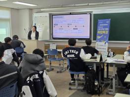 익산, 고교생 대상 진로 특강…미래 산업 인재 육성 기사 이미지