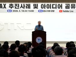 대구교통공사, AI 추진 사례 및 아이디어 공유회 개최 기사 이미지