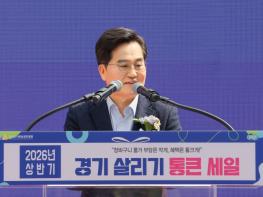 김동연, “통큰세일이 경기도민의 일상과 민생에 활기 넣어주길” 기사 이미지
