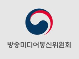 방송미디어통신위원회, '보편적 시청권 시민간담회' 열띤 토론 기사 이미지