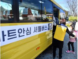 화천군, 어르신은 의료원 무료셔틀 어린이는 스마트 안심셔틀 기사 이미지