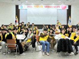 (사)대덕구자원봉사센터, ‘2기 사랑나눔 가족봉사단’ 발대식 개최 기사 이미지