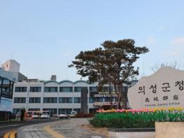 의성군, 2026년 1월 1일 기준 개별공시지가 열람 및 의견접수 기사 이미지