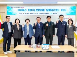 함안군, 제1차 반부패‧청렴 추진단 회의 개최 기사 이미지